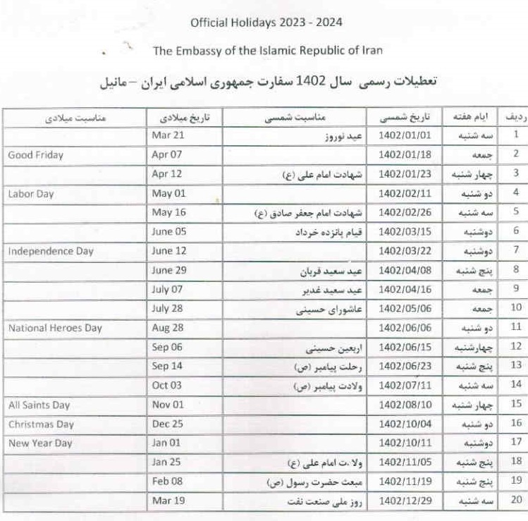 Embassy of the Islamic Republic of Iran Manila Official Holidays