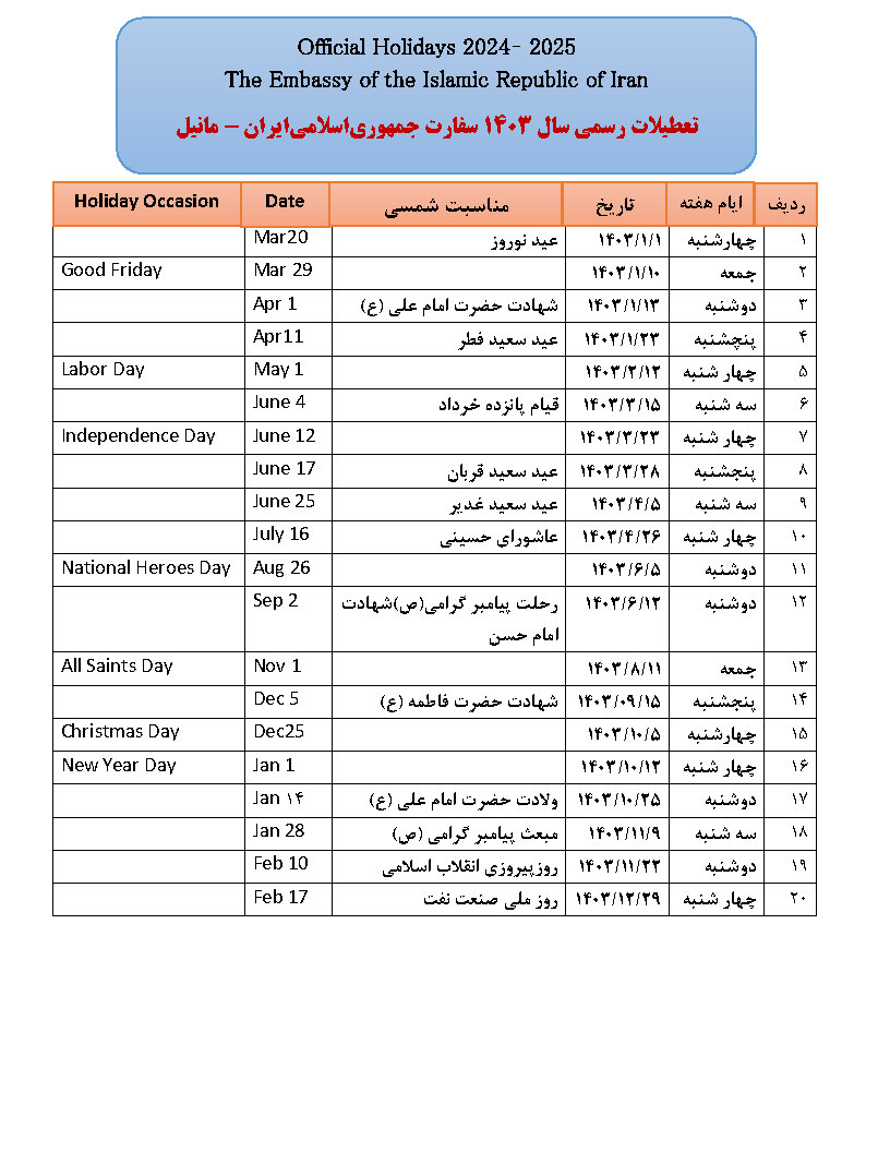 Embassy of the Islamic Republic of Iran Manila Official Holidays